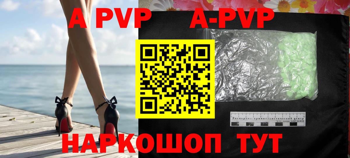 Алейск  А ПВП VHQ  Вход с VPN 