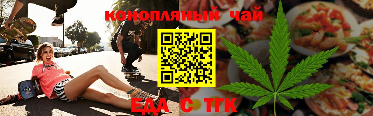 Печенье с ТГК конопля Алейск