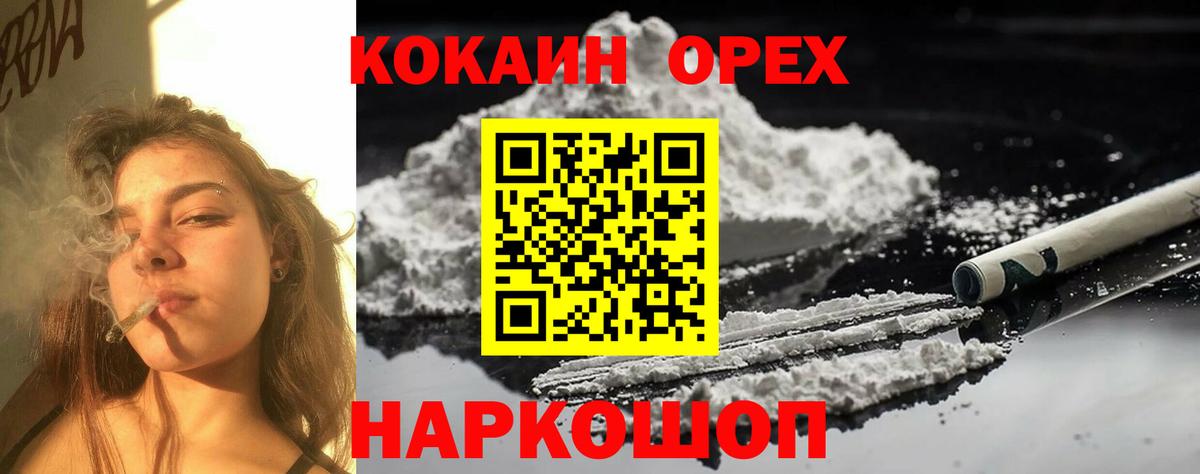 COCAIN Fish Scale Алейск