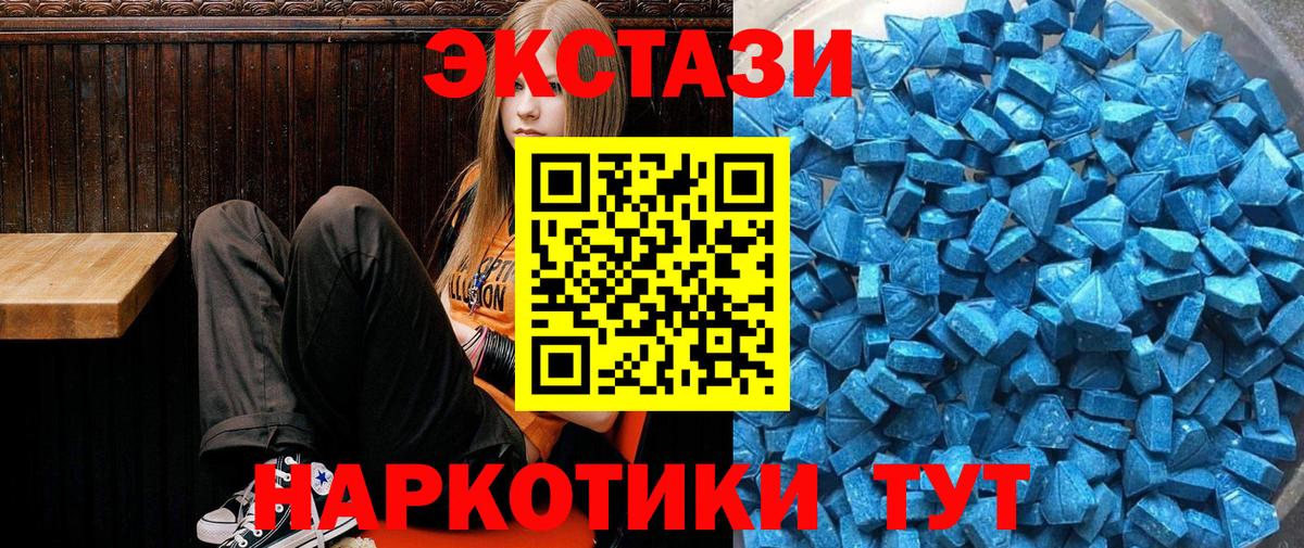 ЭКСТАЗИ 300 mg Алейск