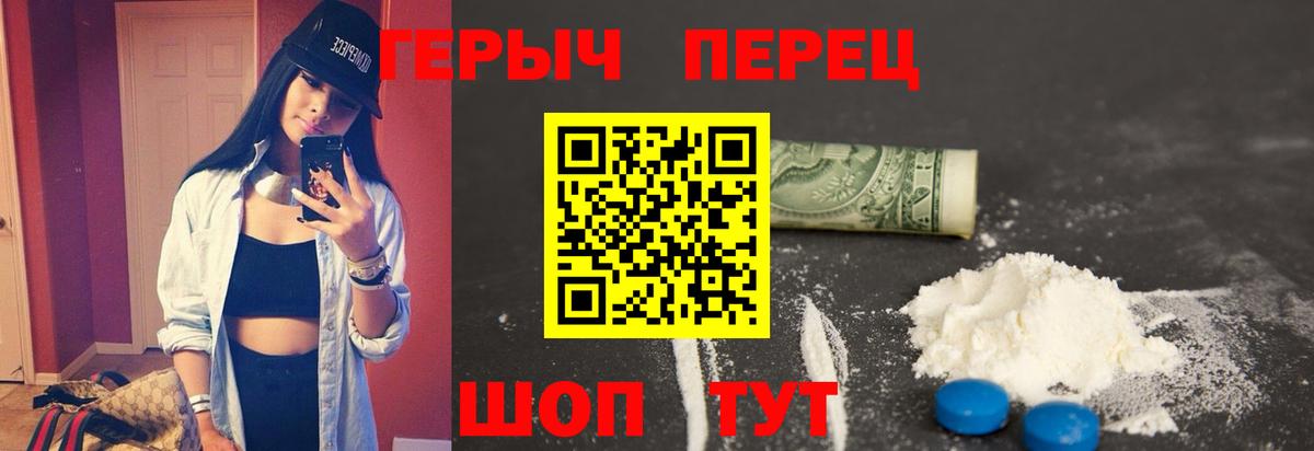Алейск  ГЕРОИН герыч  Вход с VPN 