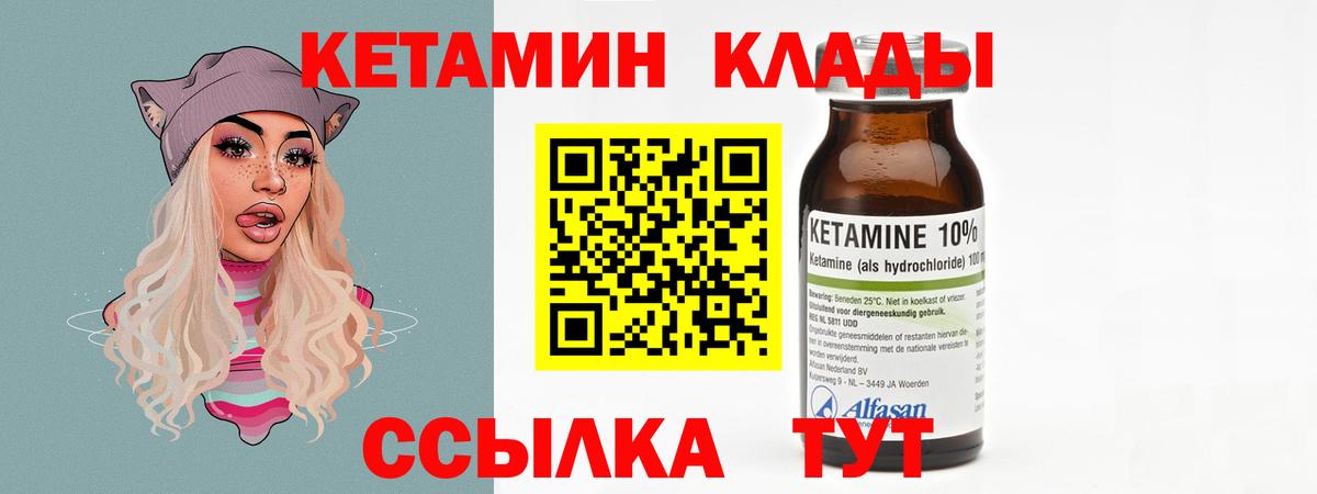 гидра как зайти  Кетамин ketamine  Вход с VPN  Алейск 