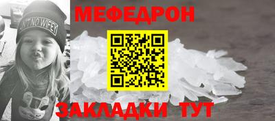 мефедрон VHQ Татарск