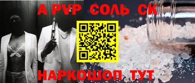 альфа пвп VHQ Тверь