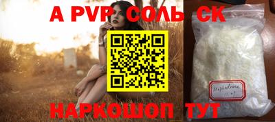 альфа пвп VHQ Тверь
