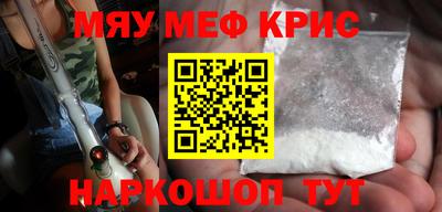 мефедрон VHQ Татарск