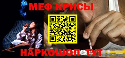 мефедрон VHQ Татарск