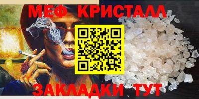 мефедрон VHQ Татарск
