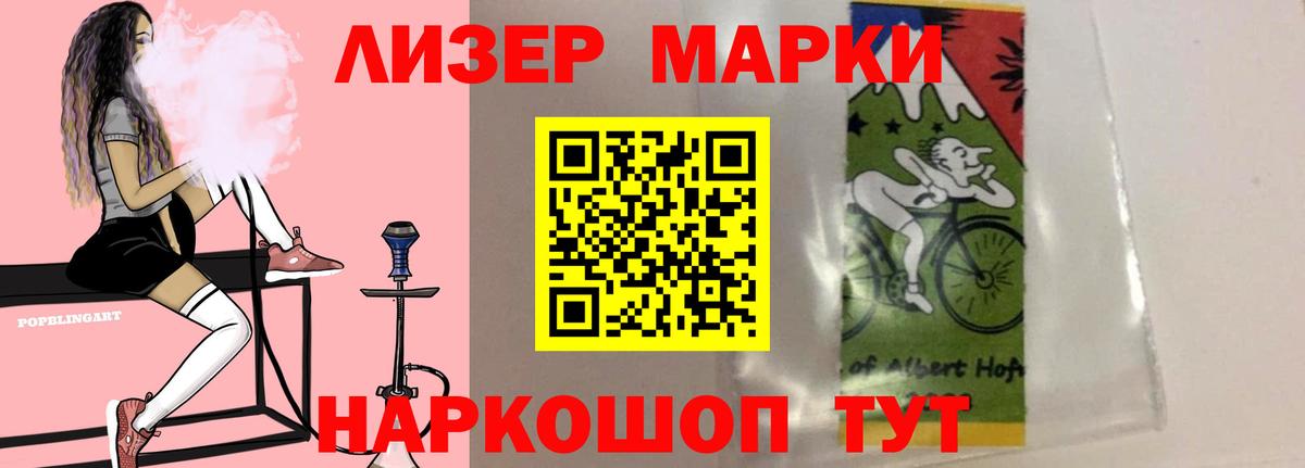 ЛСД экстази кислота Алейск