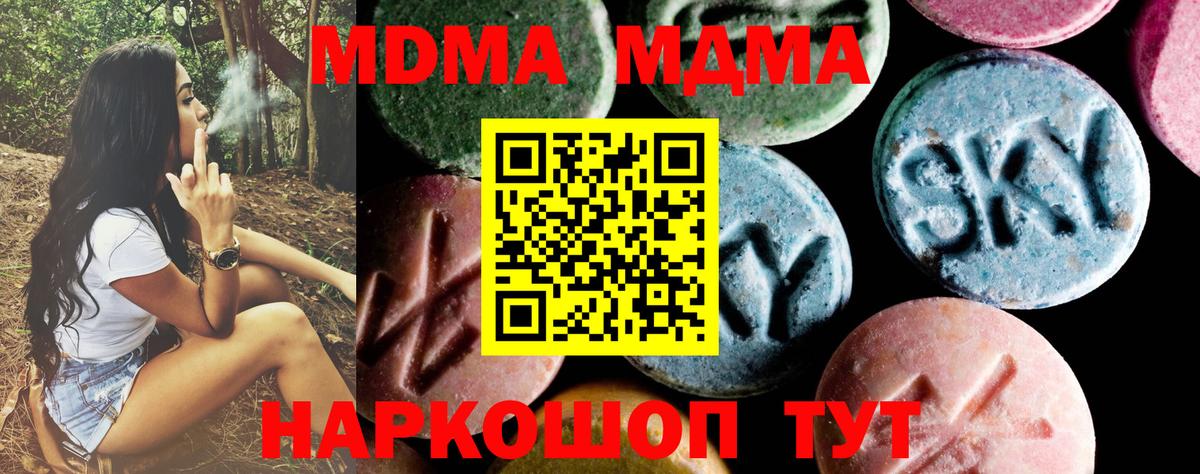 МДМА молли  Вход с VPN  МДМА  Алейск  MDMA кристаллы 