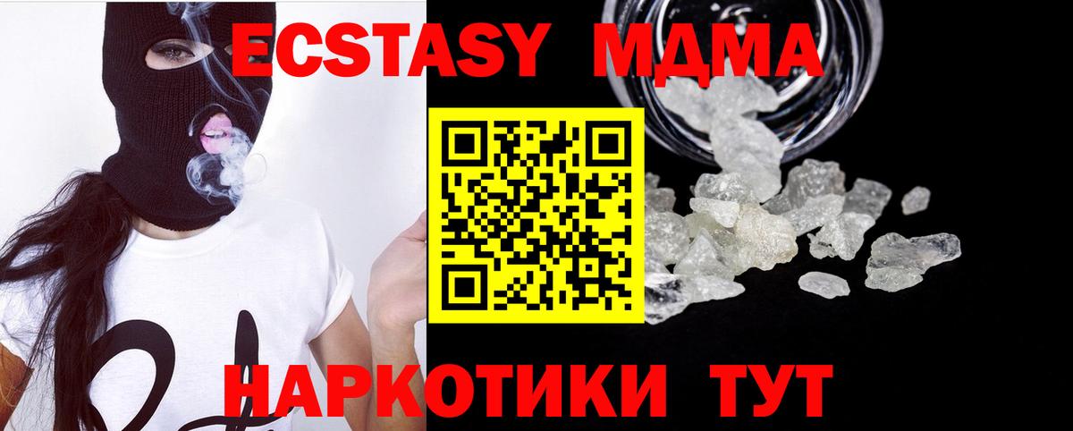 МДМА VHQ Алейск