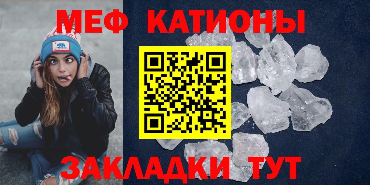 Алейск  Меф 4 MMC  Вход с VPN  Мефедрон 4 MMC 