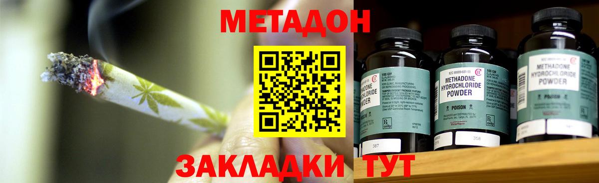 МЕТАДОН VHQ  Вход с VPN  Алейск  МЕТАДОН белоснежный 
