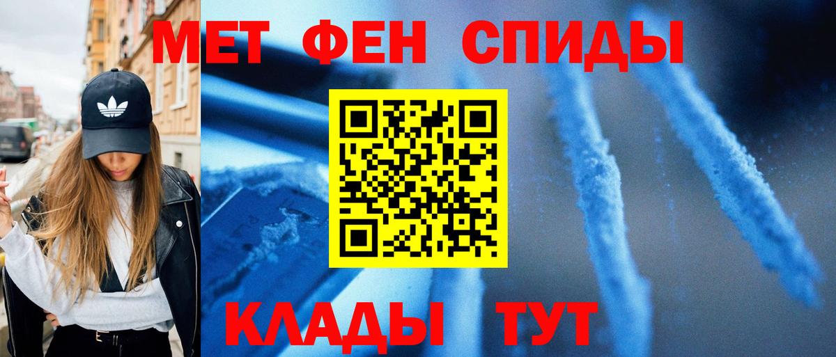 Метамфетамин Methamphetamine  Метамфетамин Methamphetamine  Алейск  Вход с VPN 