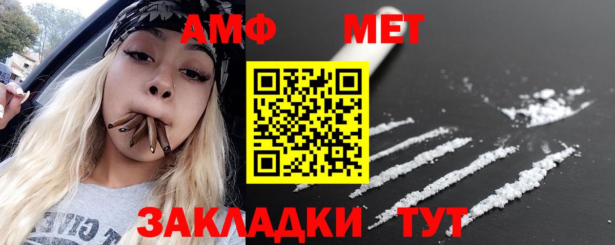 МЕТАМФЕТАМИН мет Алейск
